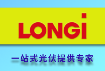 光伏组件迎来强制性国标
